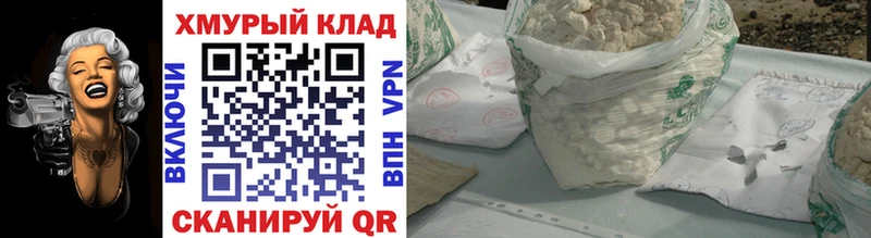 Купить  Нариманов  ГЕРОИН хмурый 