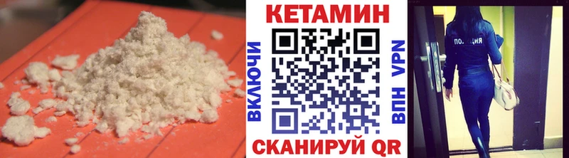 Кетамин ketamine Купить закладки Нариманов