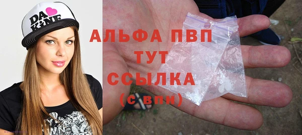 ALPHA PVP Вязьма