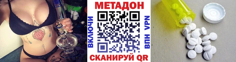 Купить закладки Нариманов МЕТАДОН methadone