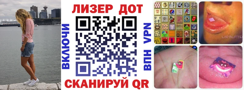 Наркотические марки 1,5мг  Купить закладки  Нариманов 